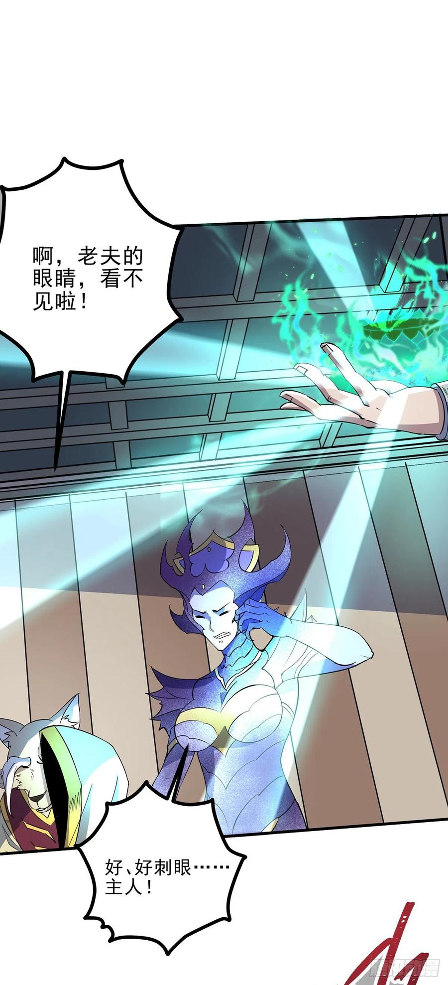 246佛火莲台-第248话