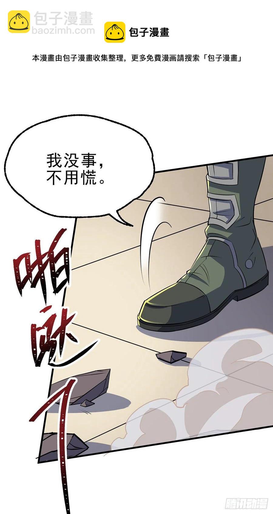 246佛火莲台-第248话
