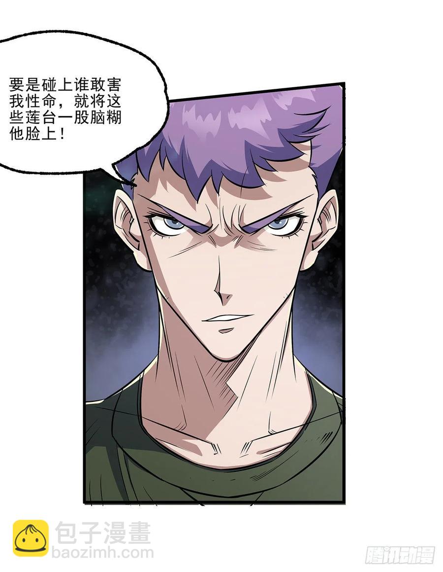 246佛火莲台-第248话