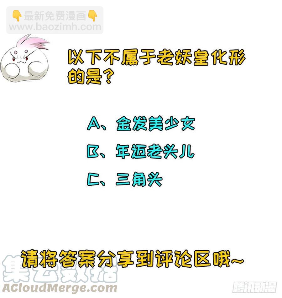 246佛火莲台-第248话