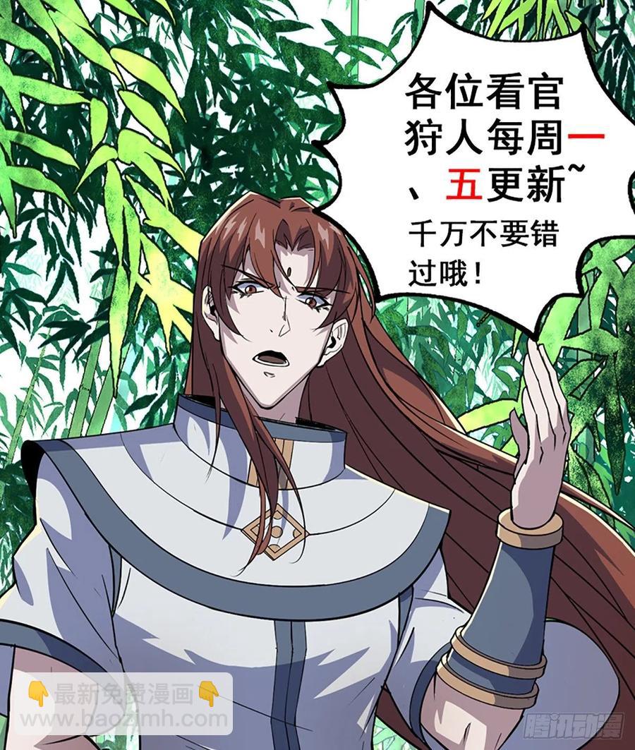 246佛火莲台-第248话