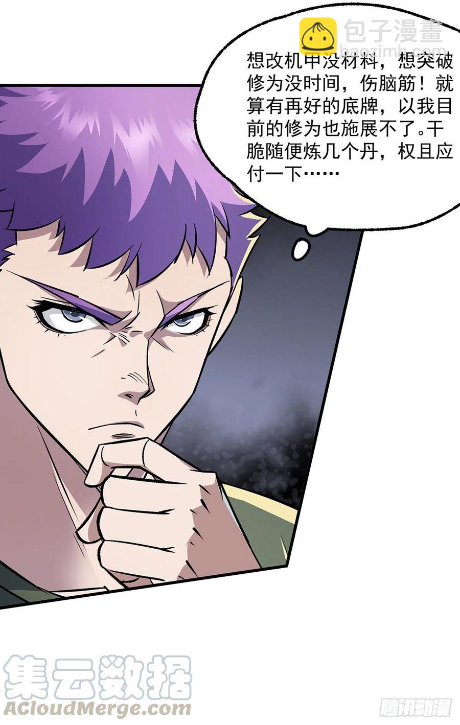 246佛火莲台-第248话