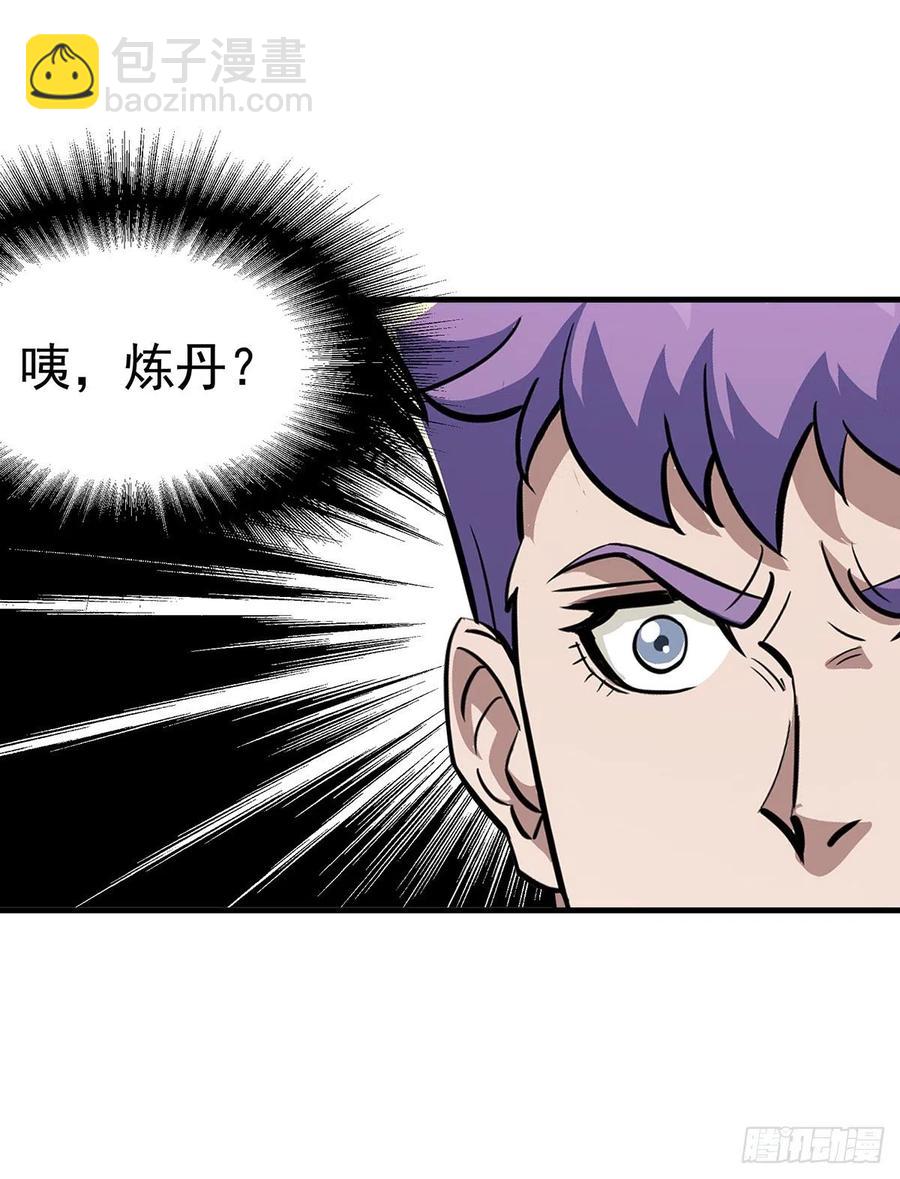 246佛火莲台-第248话