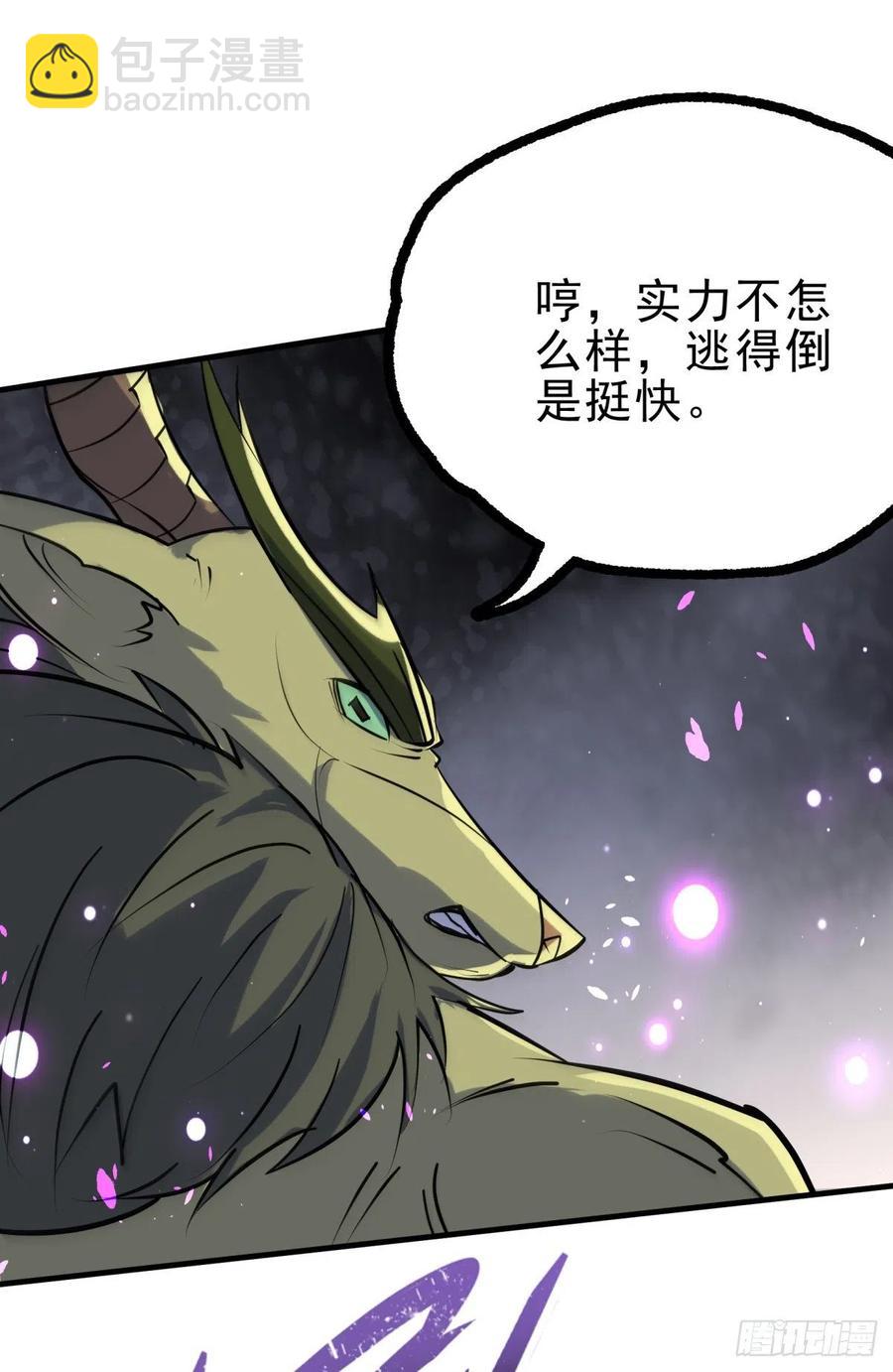 248速速现形-第250话