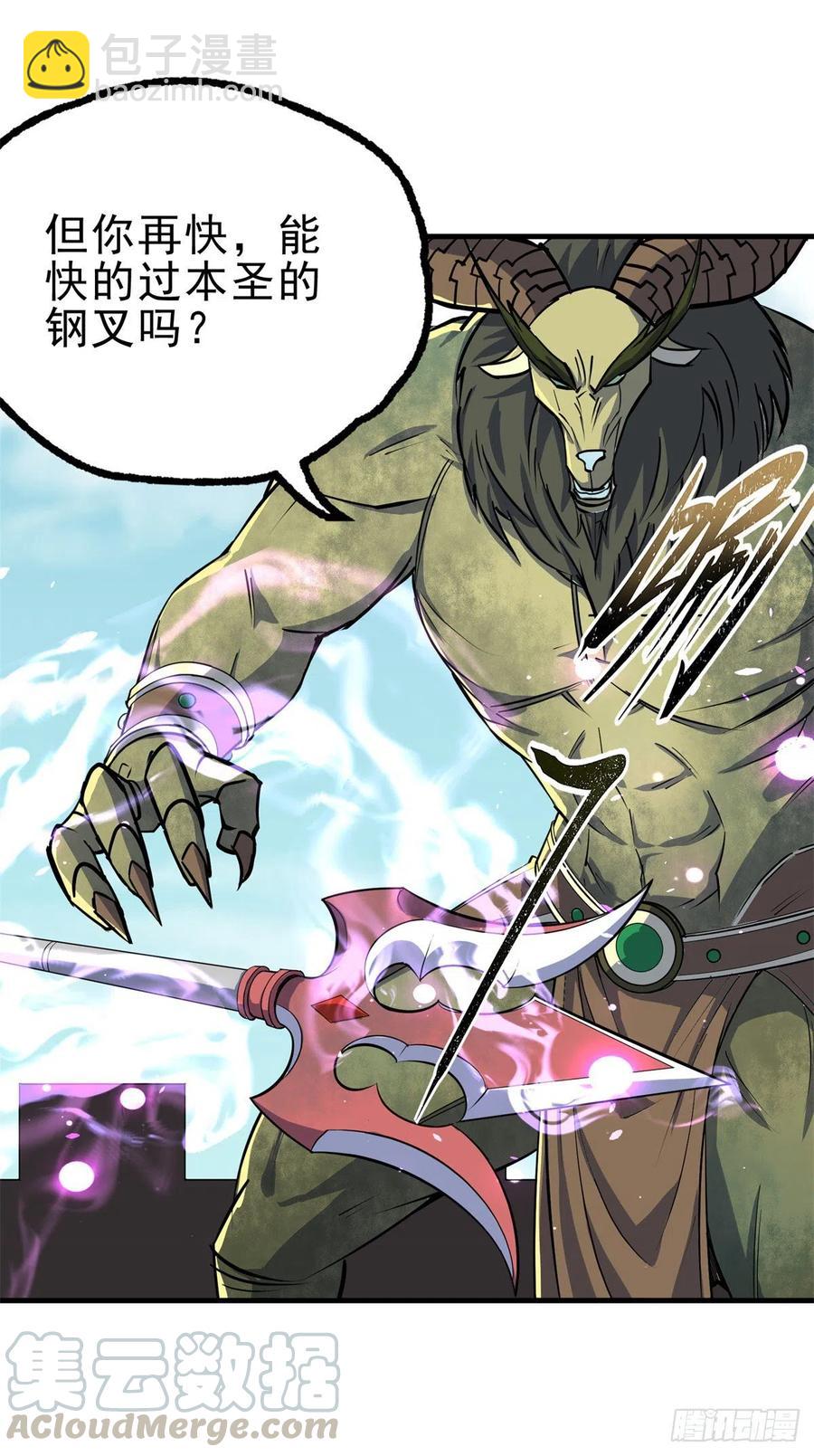 248速速现形-第250话