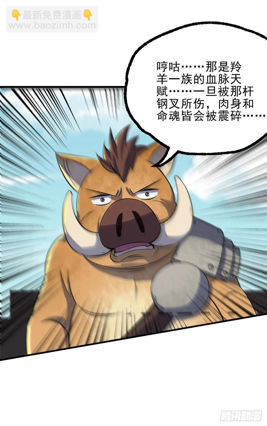 248速速现形-第250话