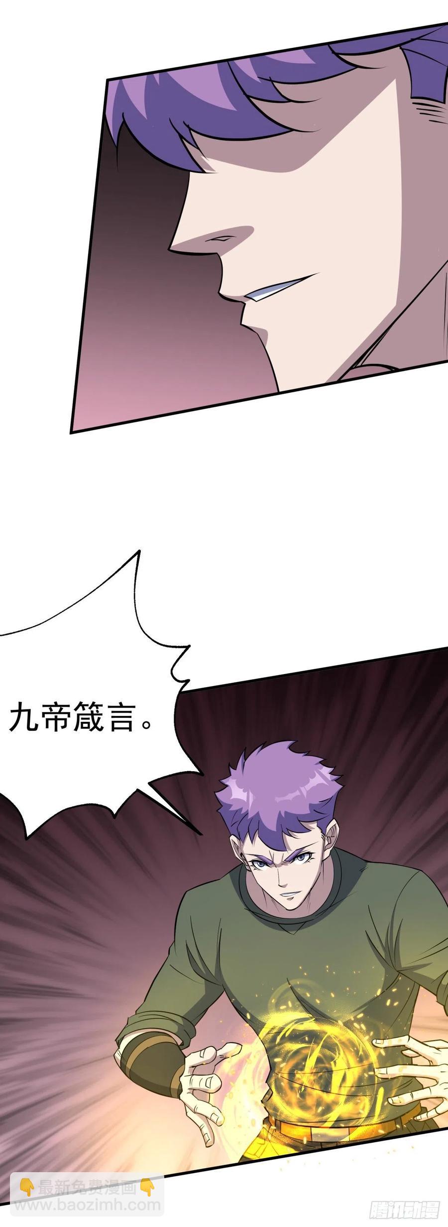 248速速现形-第250话