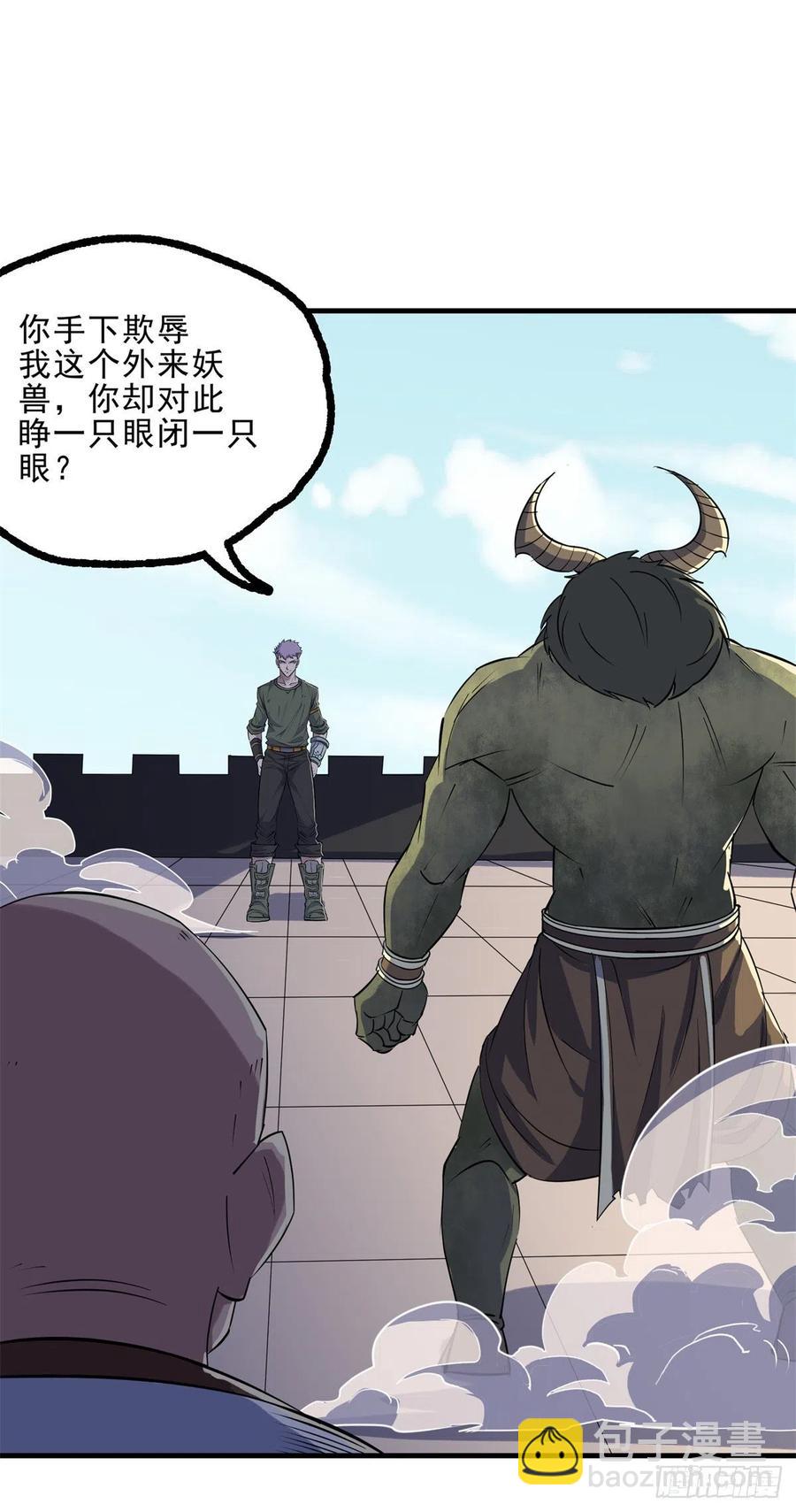 248速速现形-第250话