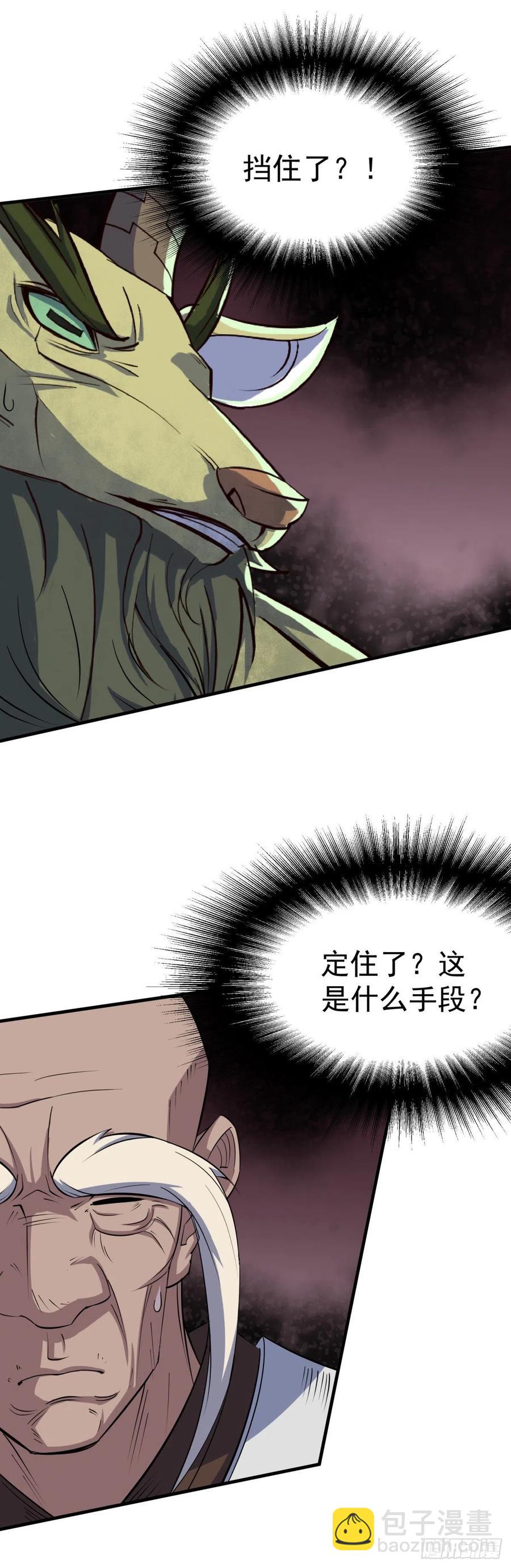 248速速现形-第250话