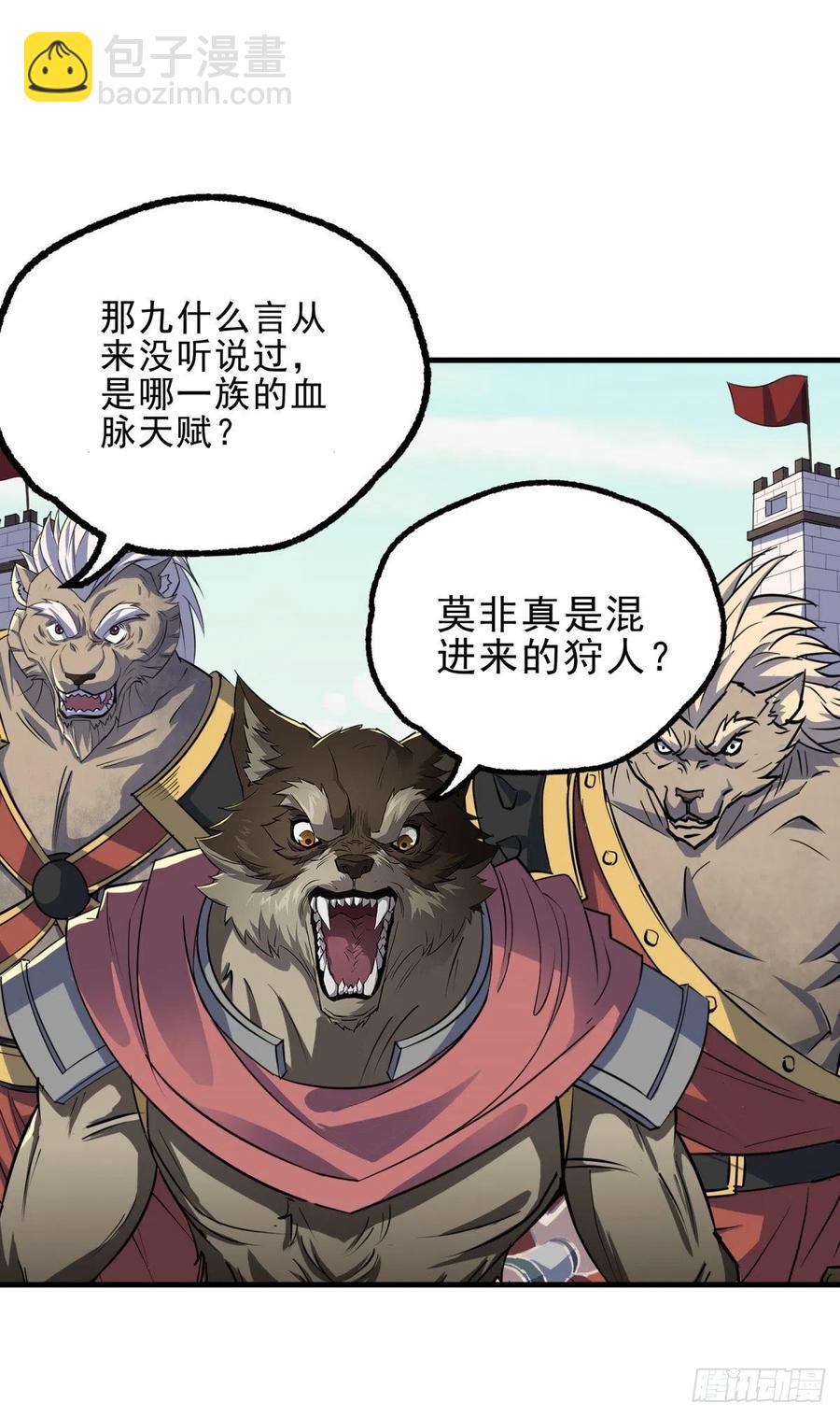 248速速现形-第250话