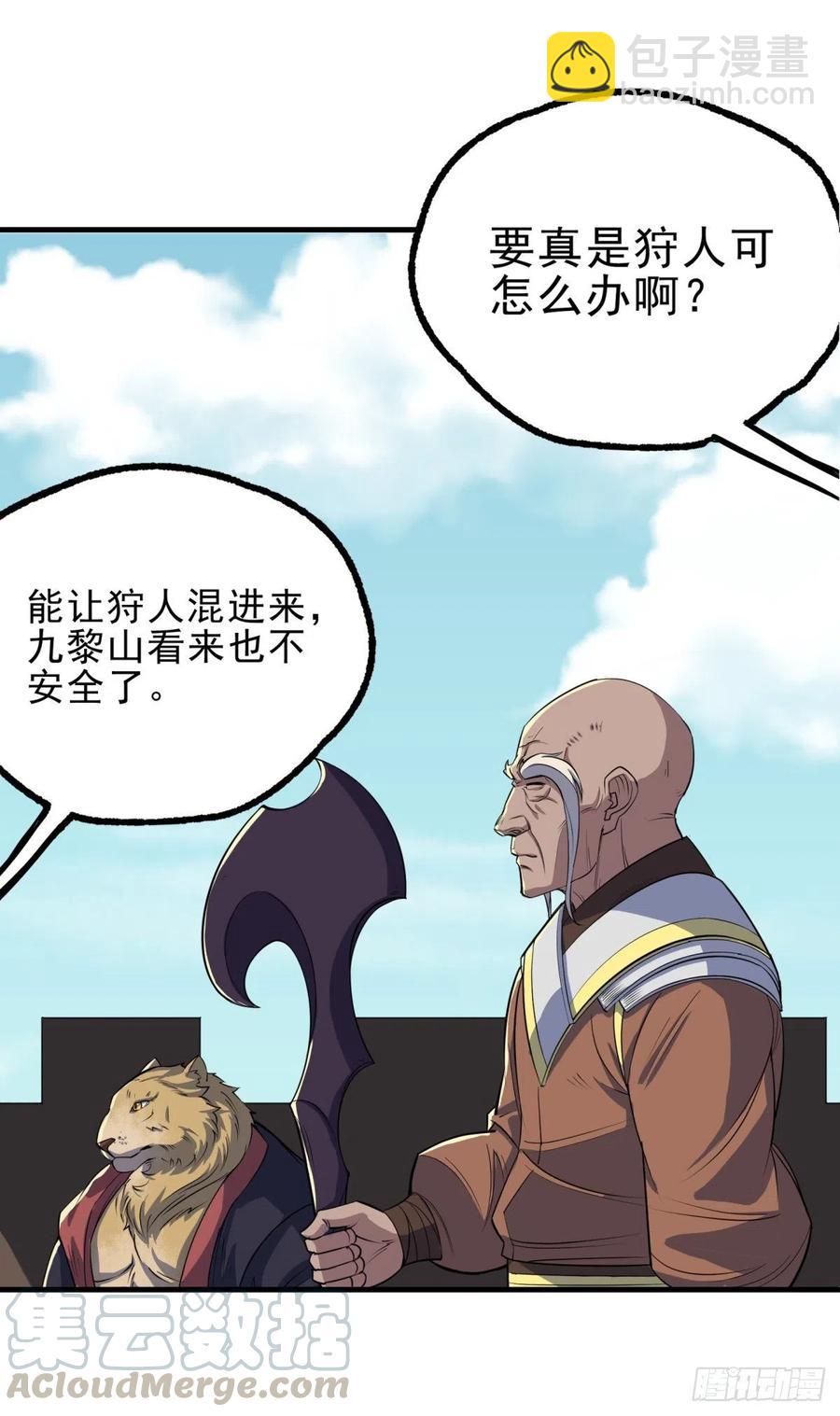 248速速现形-第250话