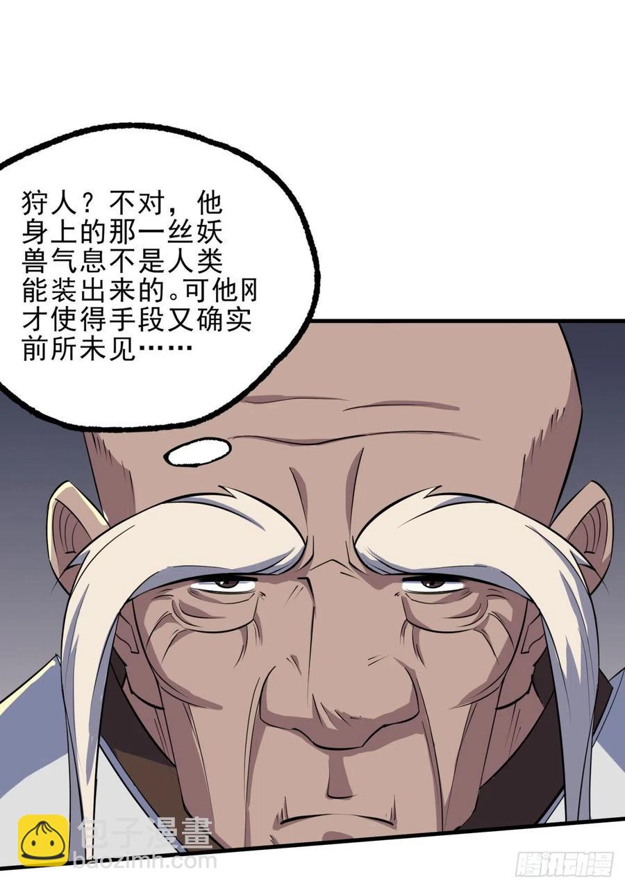248速速现形-第250话