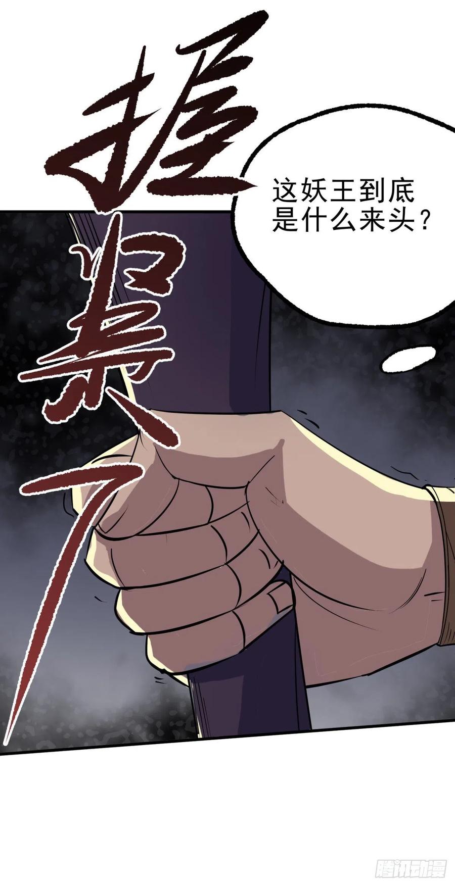 248速速现形-第250话