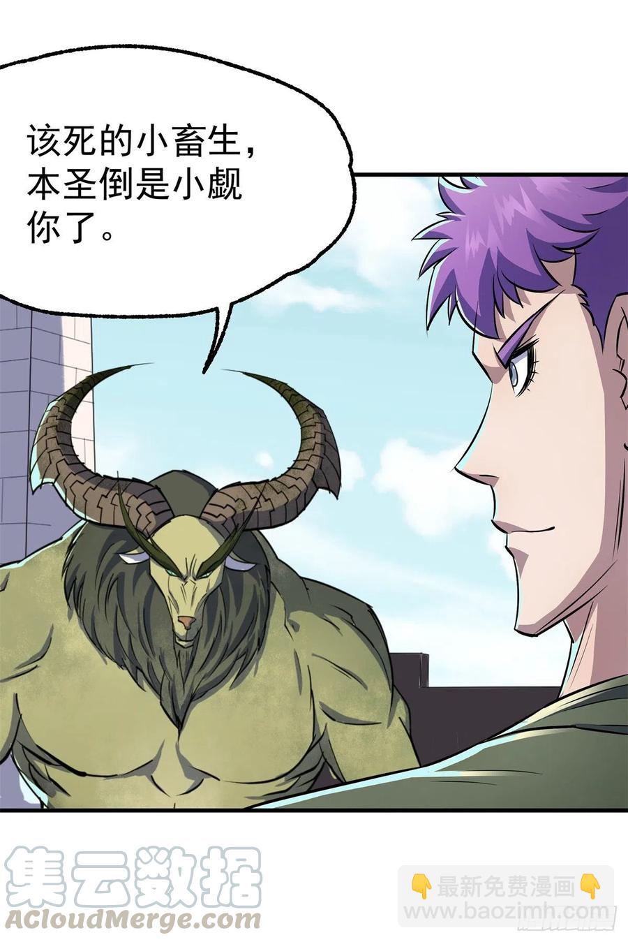248速速现形-第250话