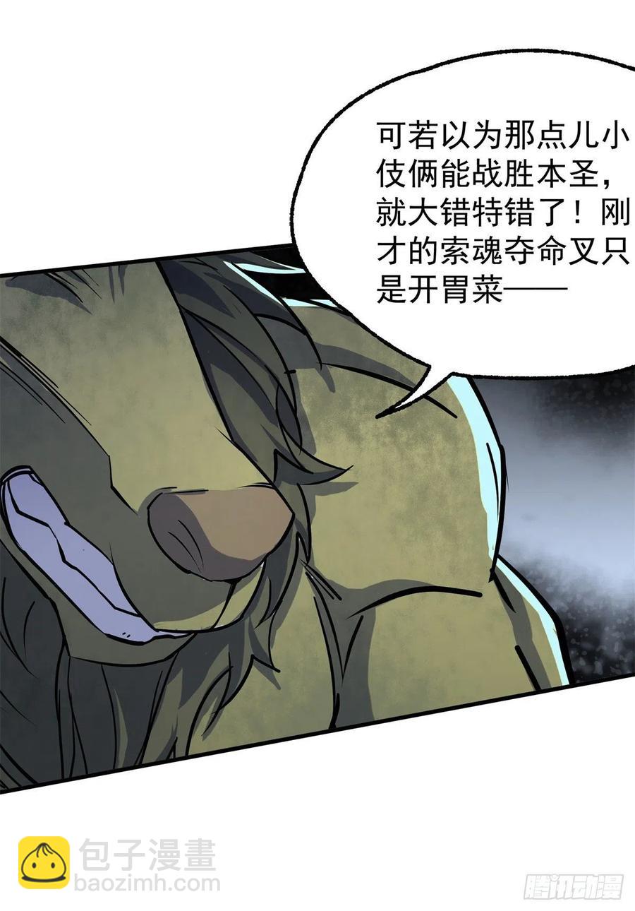 248速速现形-第250话