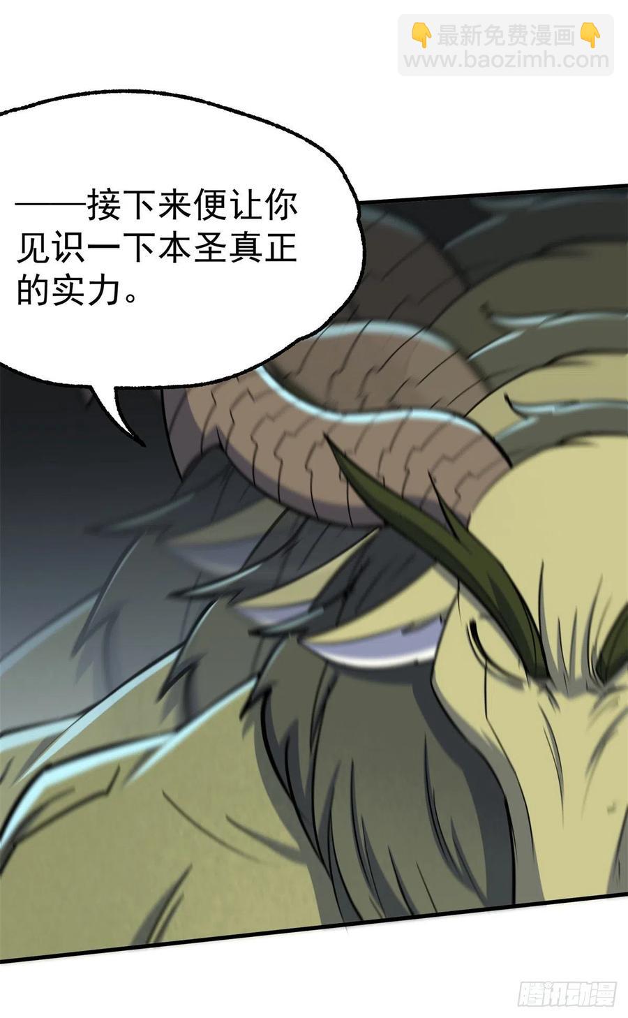 248速速现形-第250话