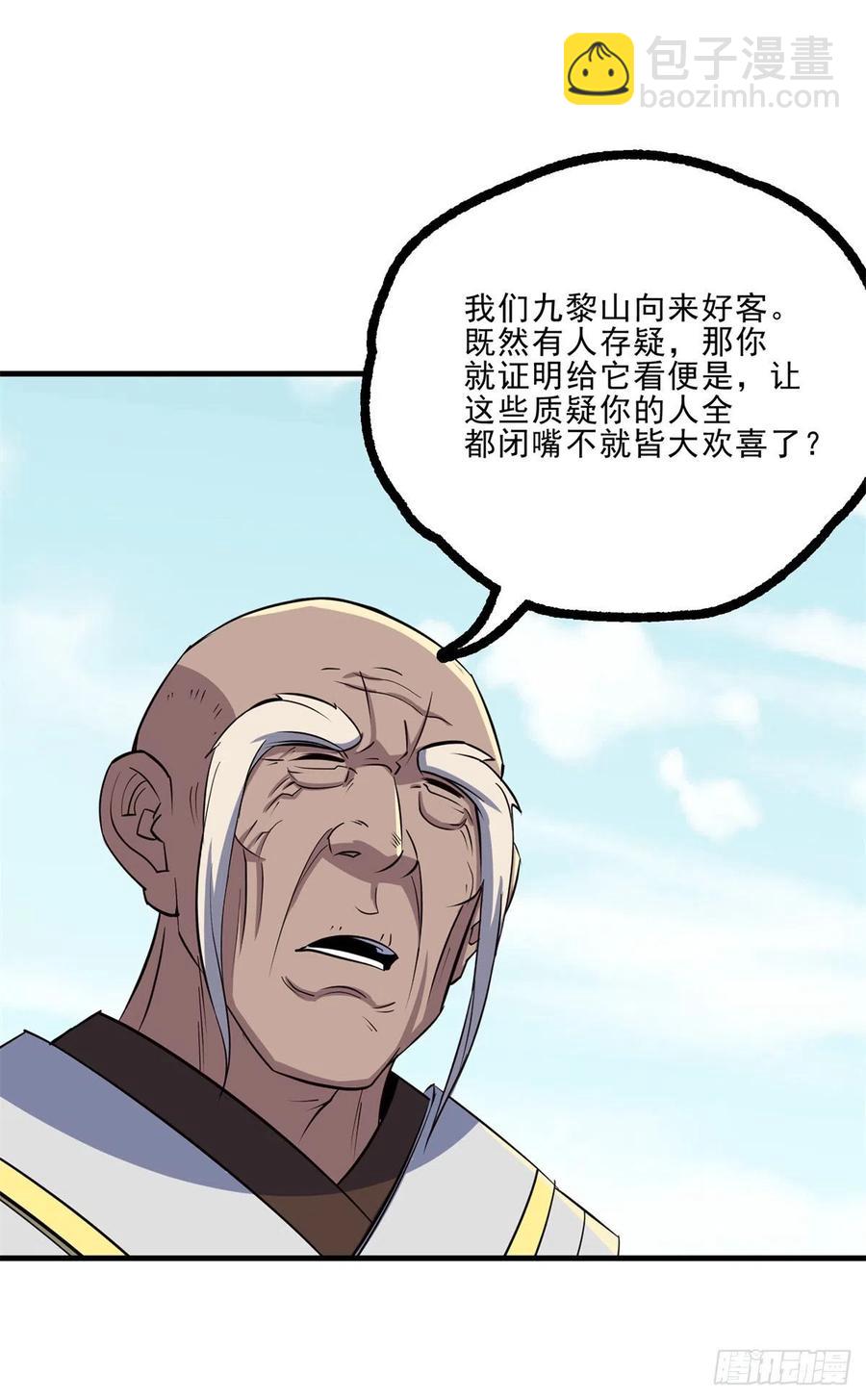 248速速现形-第250话