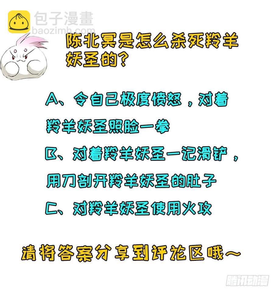 248速速现形-第250话