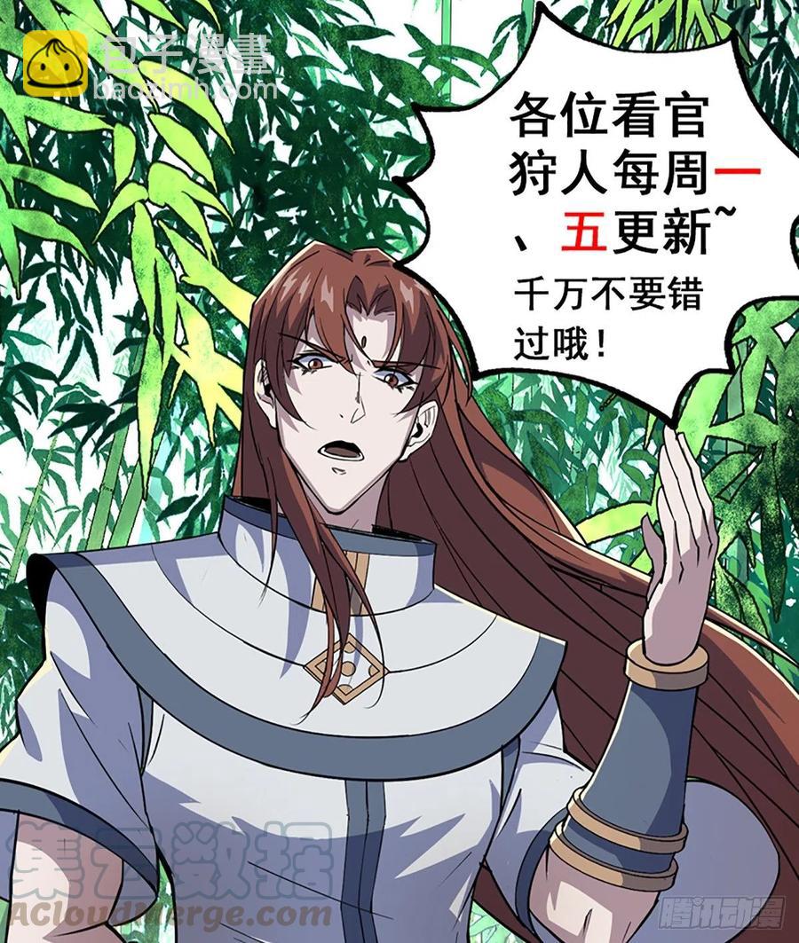 248速速现形-第250话