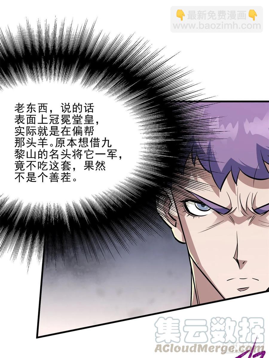 248速速现形-第250话