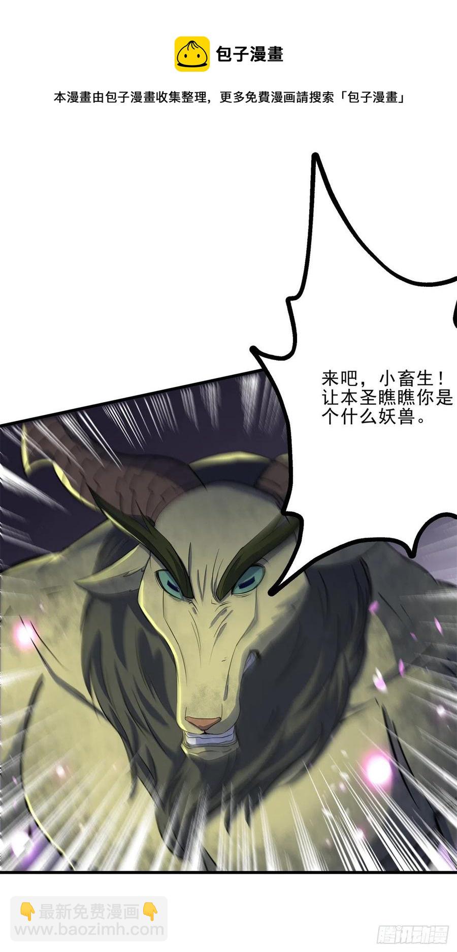 248速速现形-第250话
