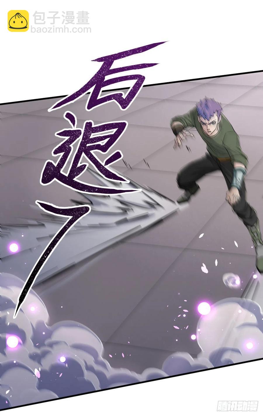 248速速现形-第250话