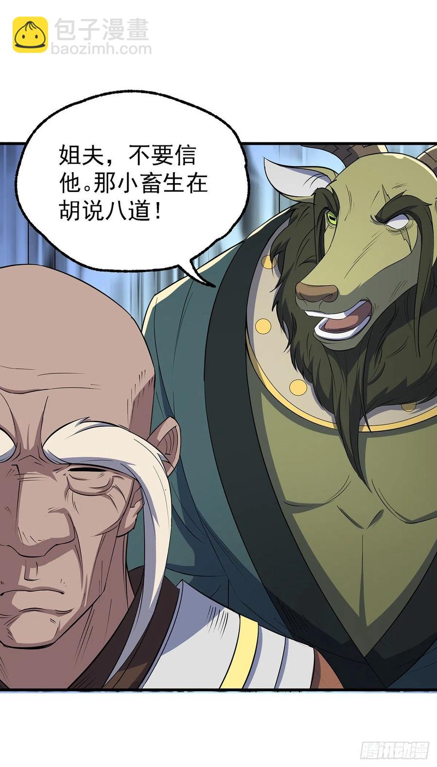 250谛听后裔-第252话