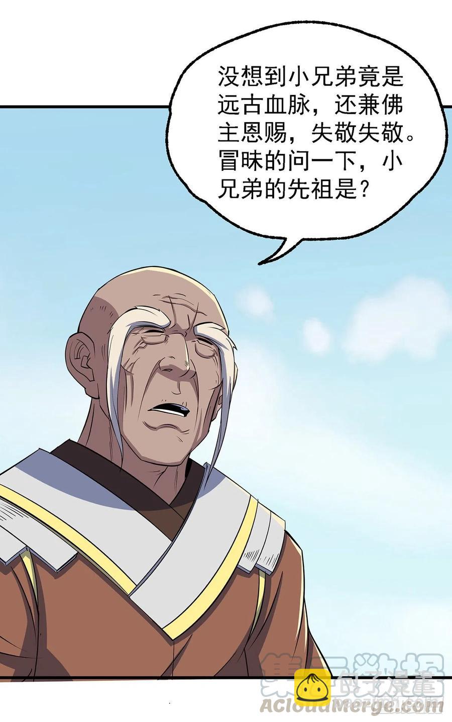 250谛听后裔-第252话