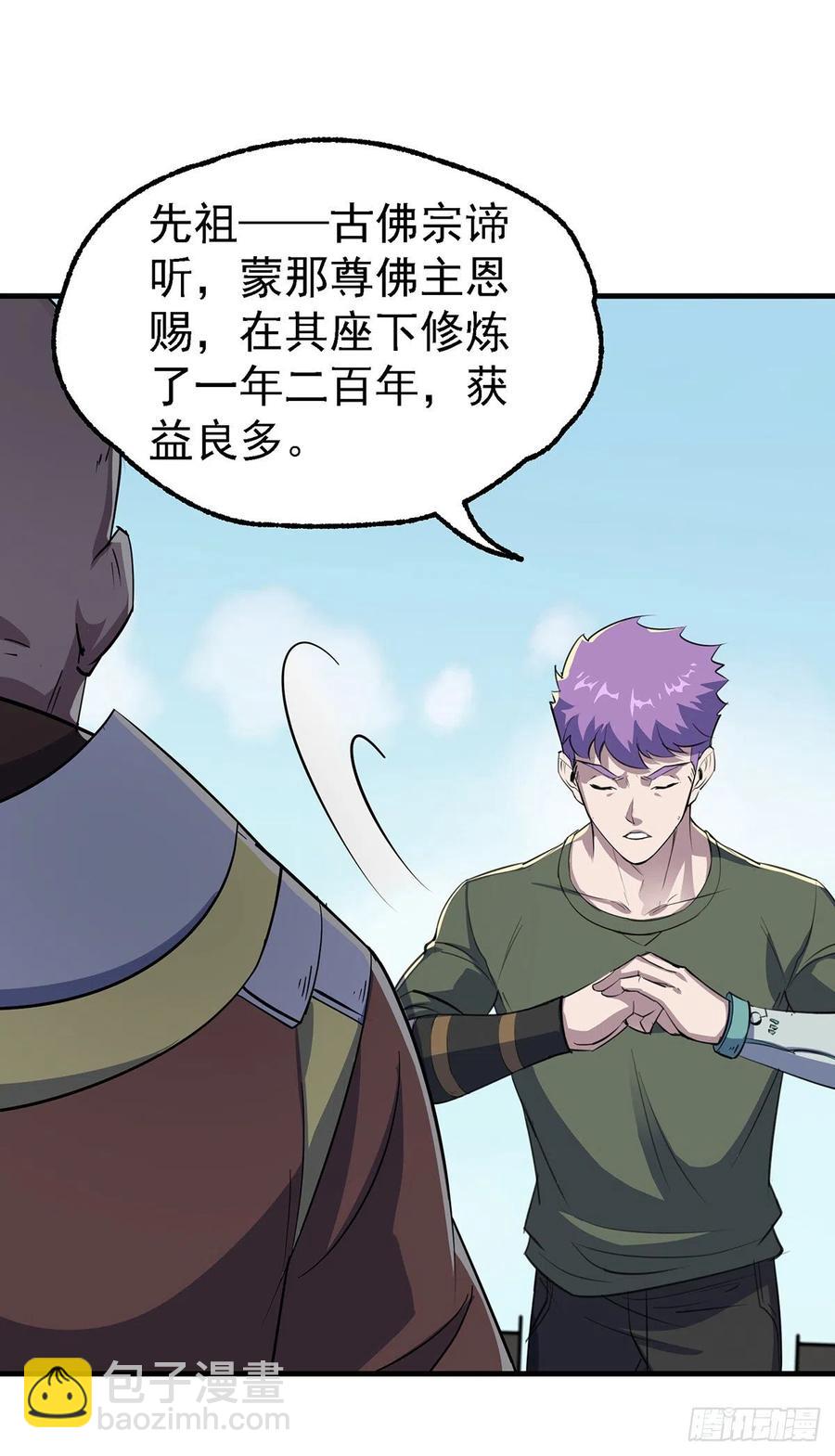250谛听后裔-第252话