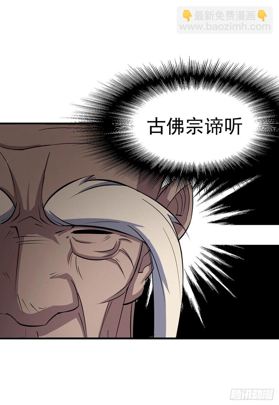 250谛听后裔-第252话
