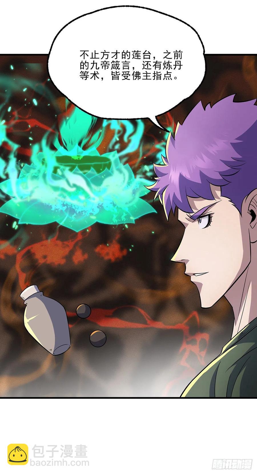 250谛听后裔-第252话