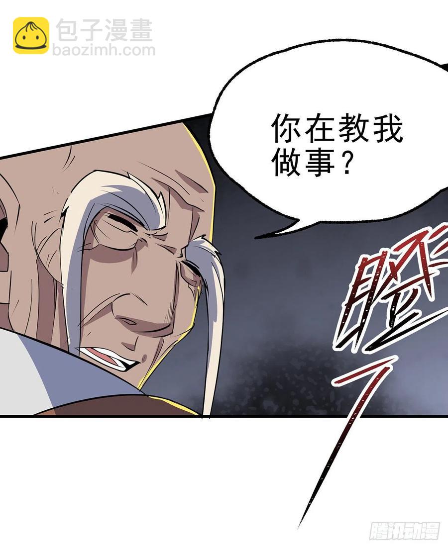 250谛听后裔-第252话