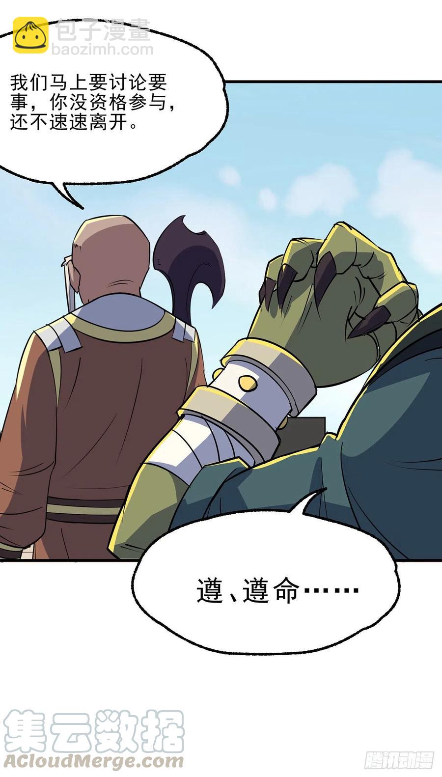 250谛听后裔-第252话