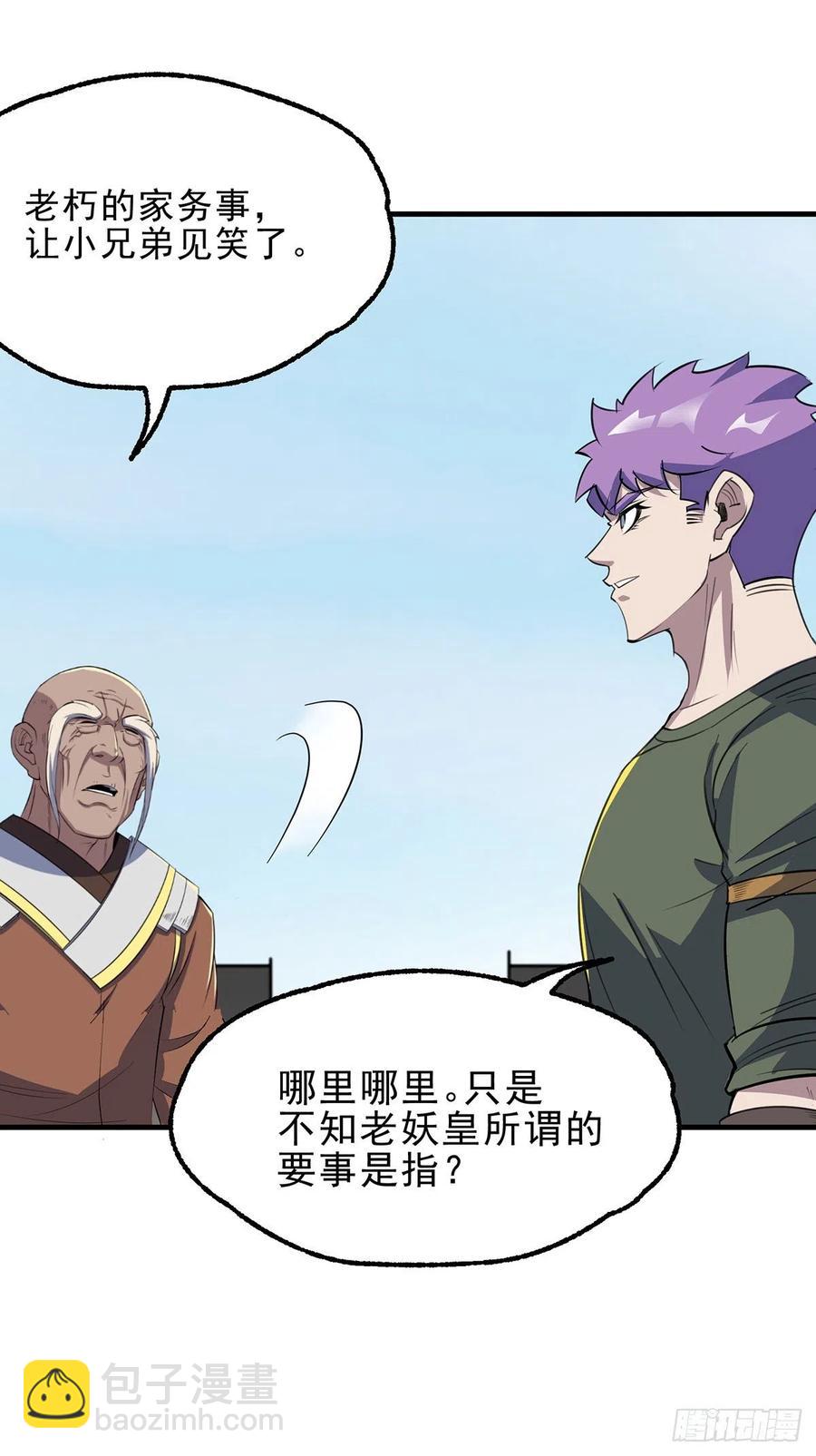250谛听后裔-第252话