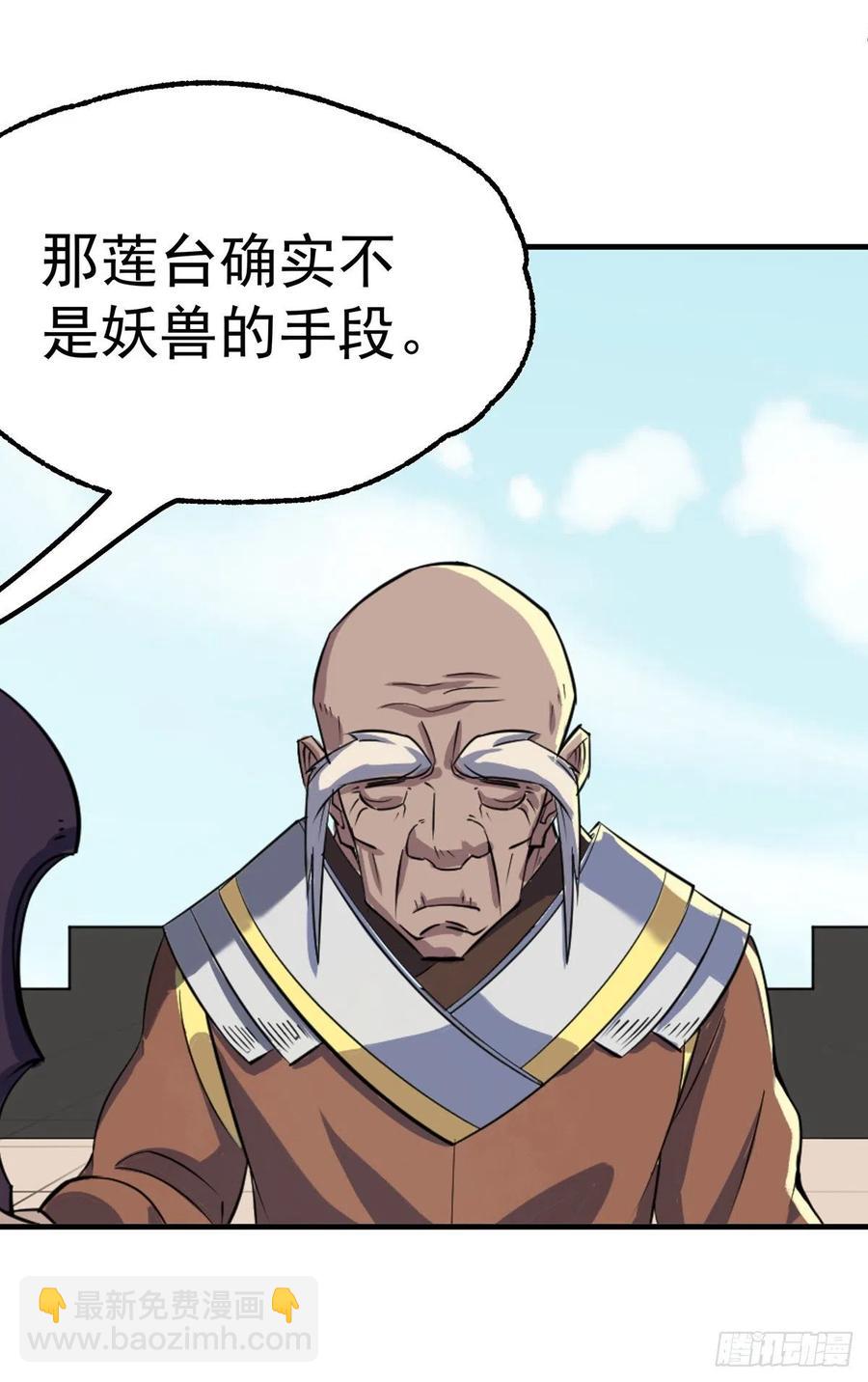 250谛听后裔-第252话