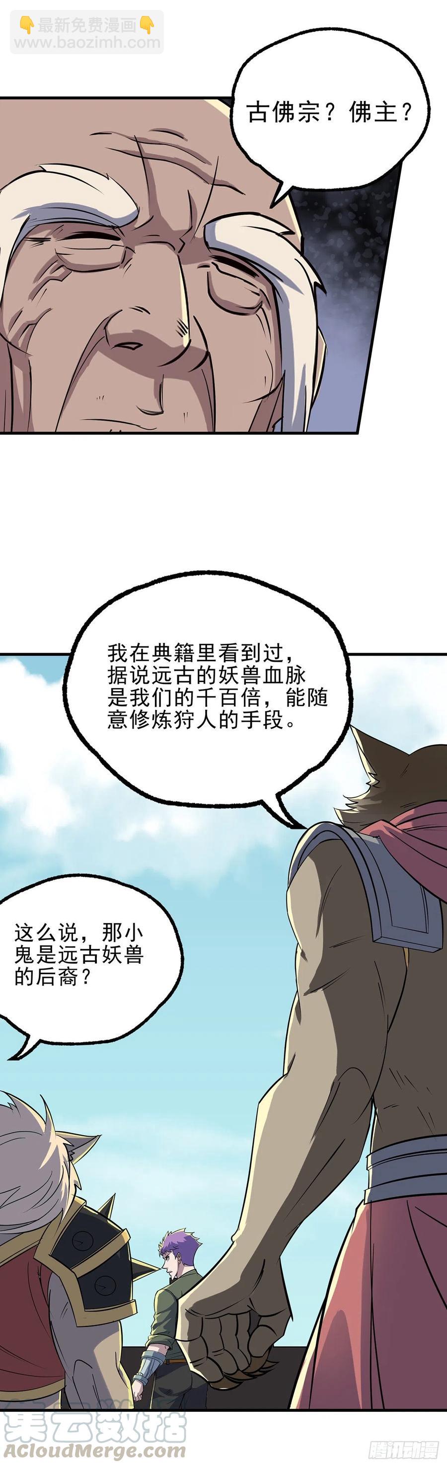 250谛听后裔-第252话