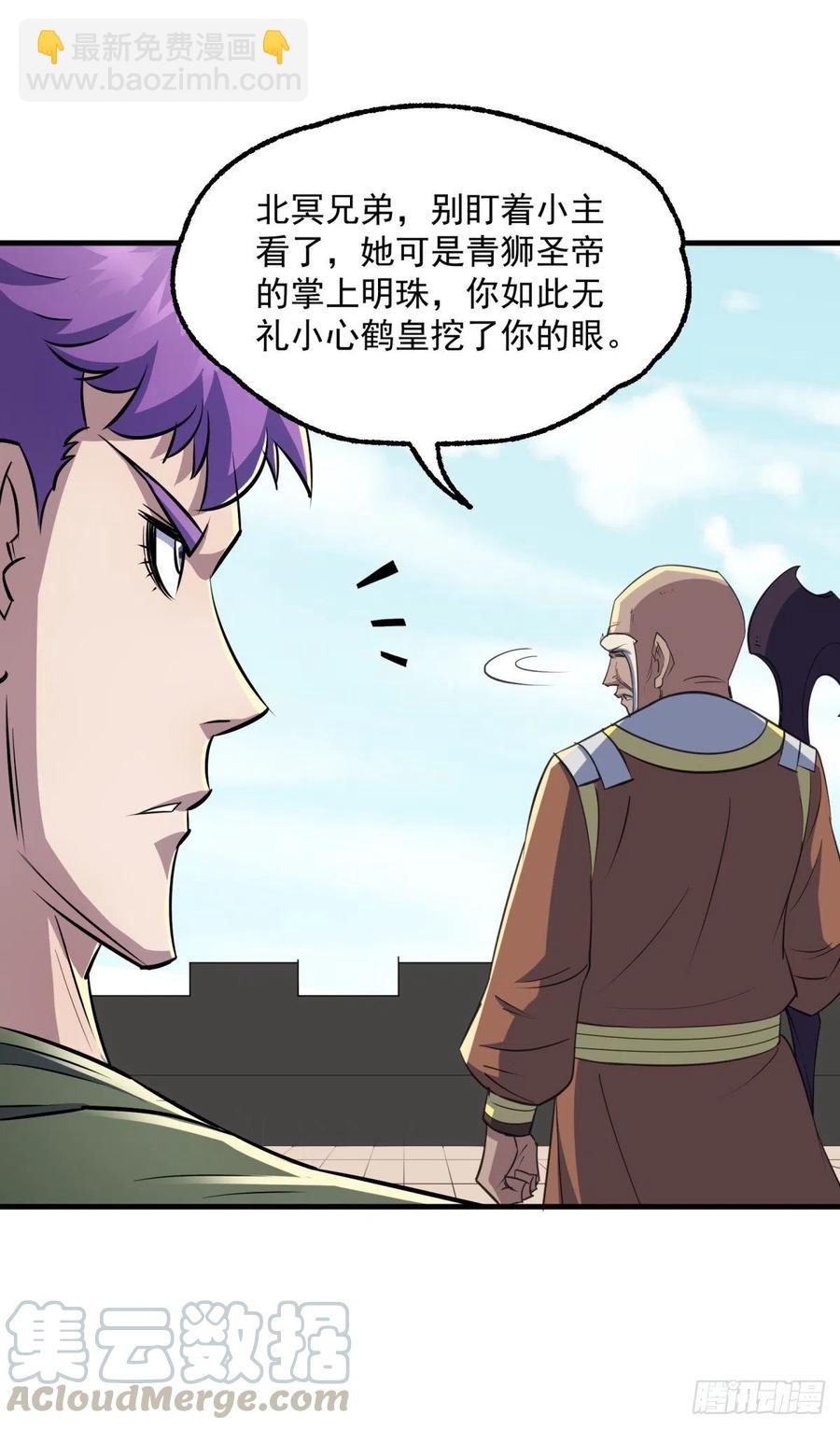 252青狮宫小主-第254话
