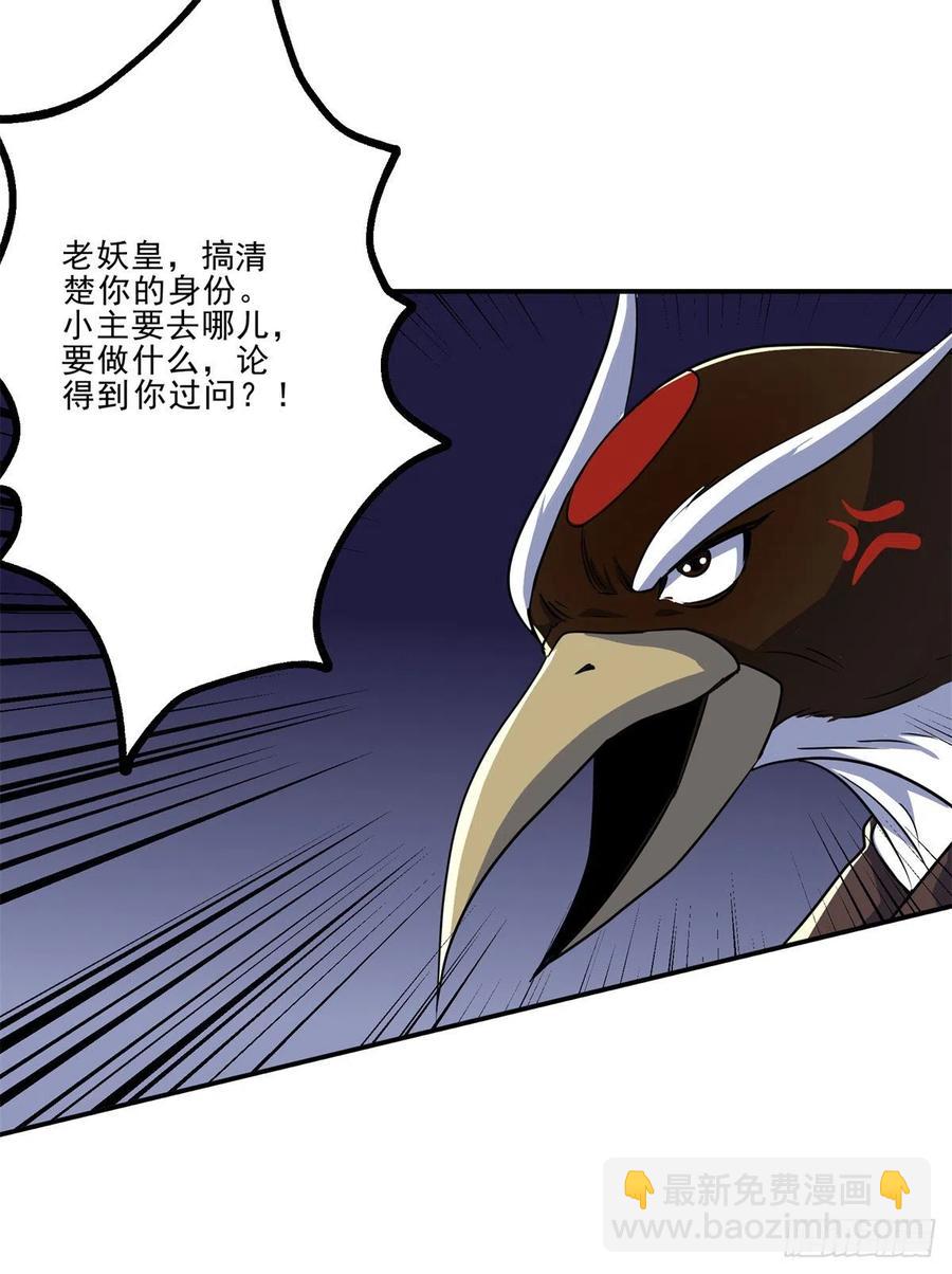 252青狮宫小主-第254话