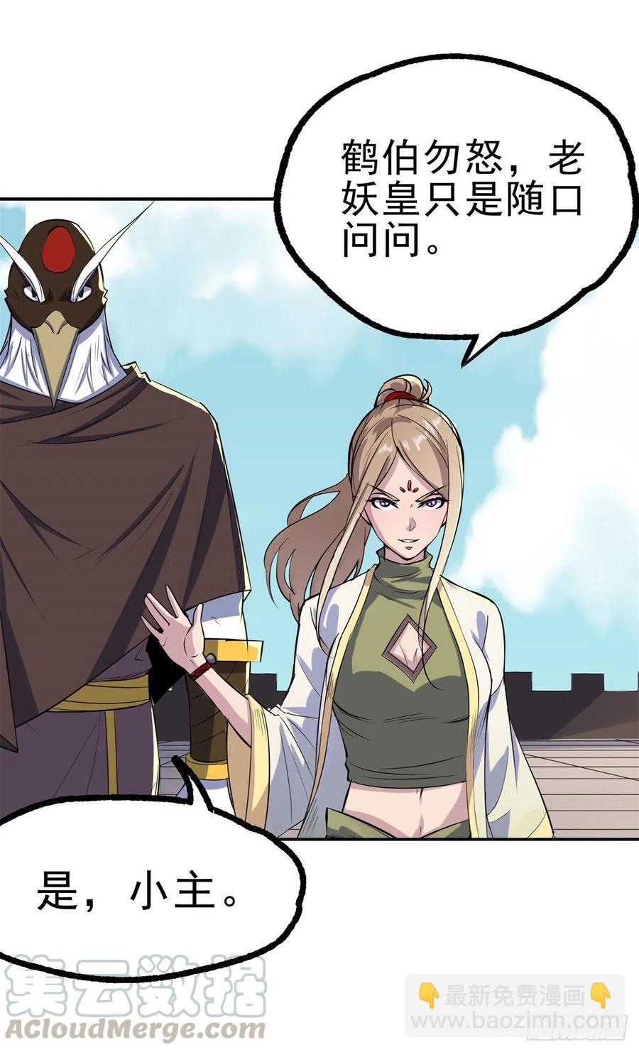 252青狮宫小主-第254话