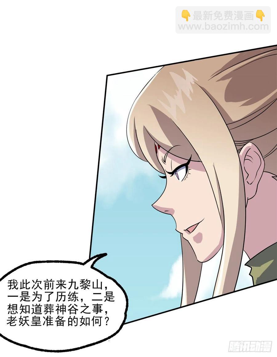 252青狮宫小主-第254话