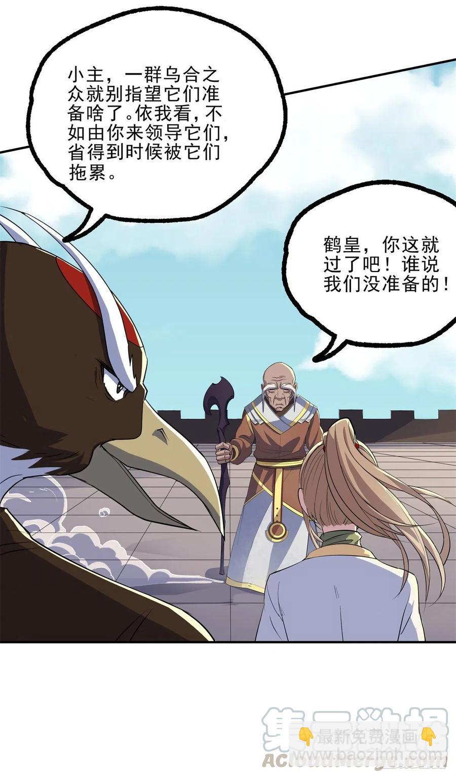 252青狮宫小主-第254话