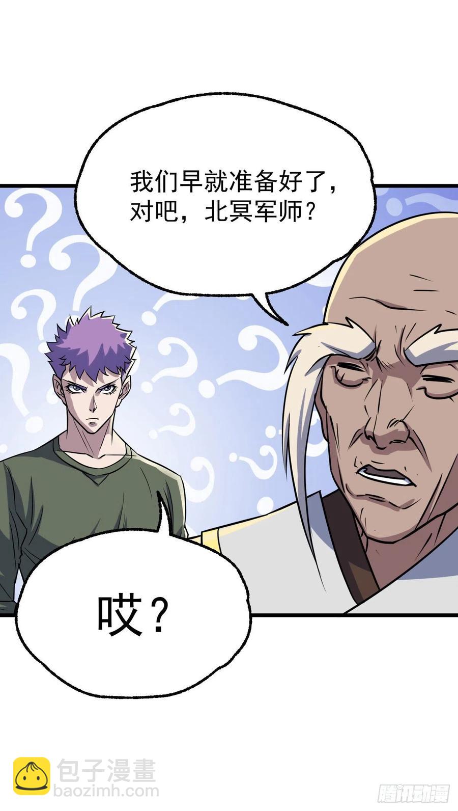 252青狮宫小主-第254话
