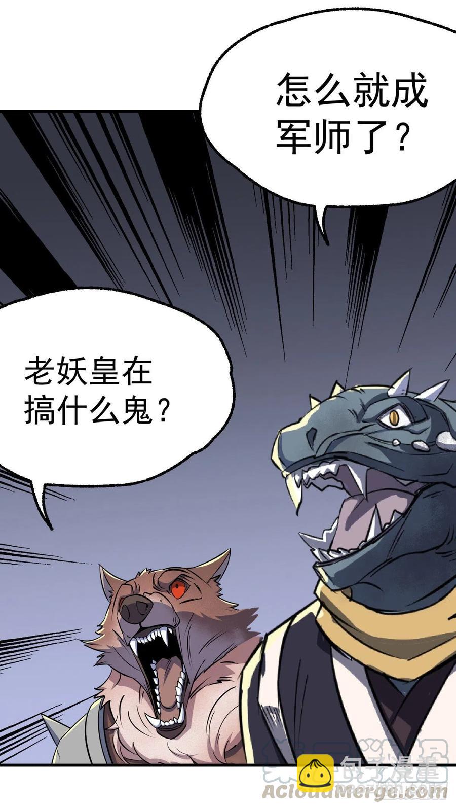 252青狮宫小主-第254话