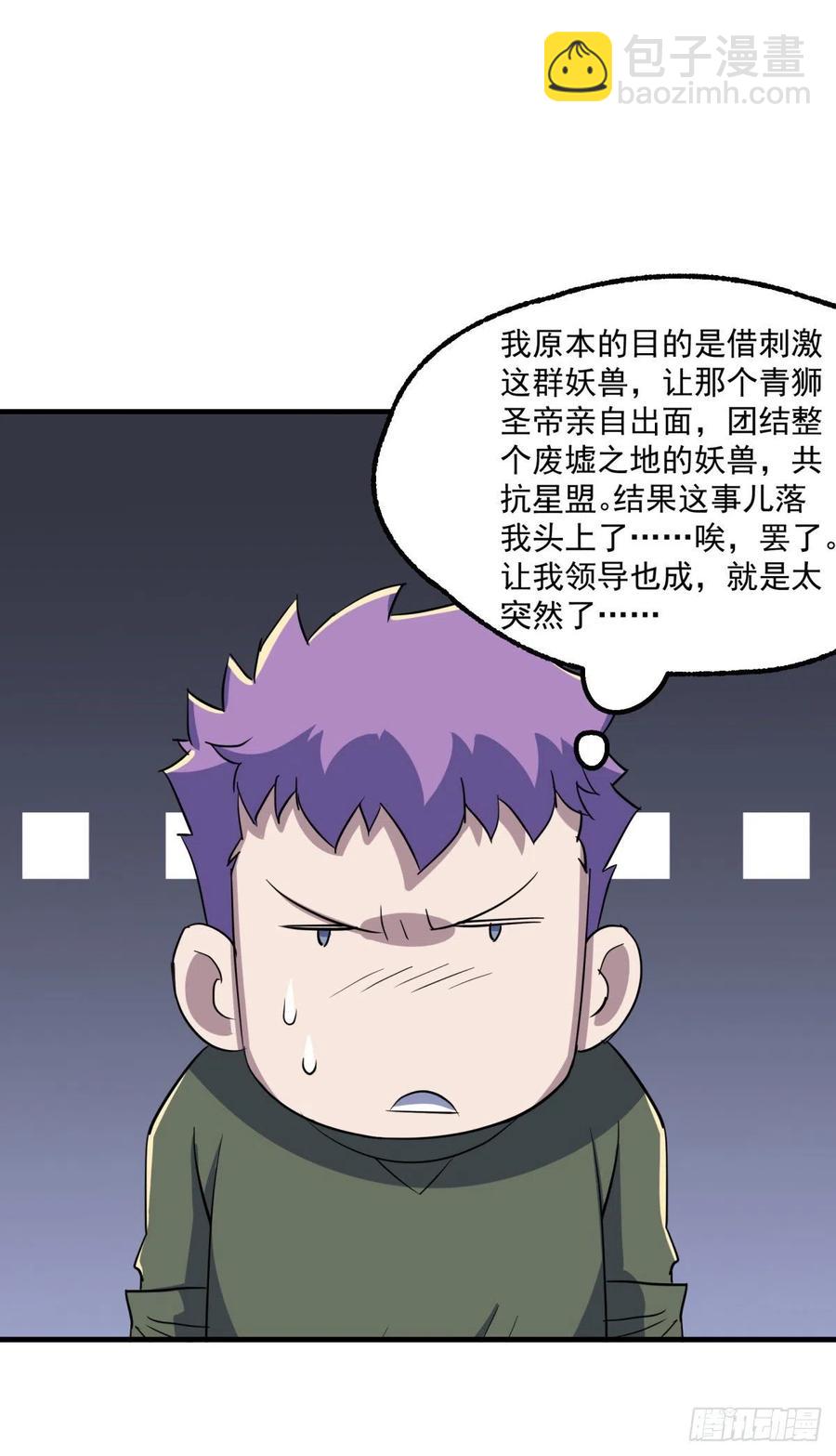 252青狮宫小主-第254话