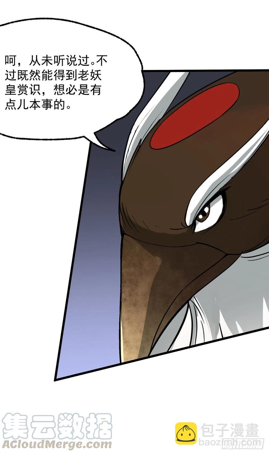 252青狮宫小主-第254话