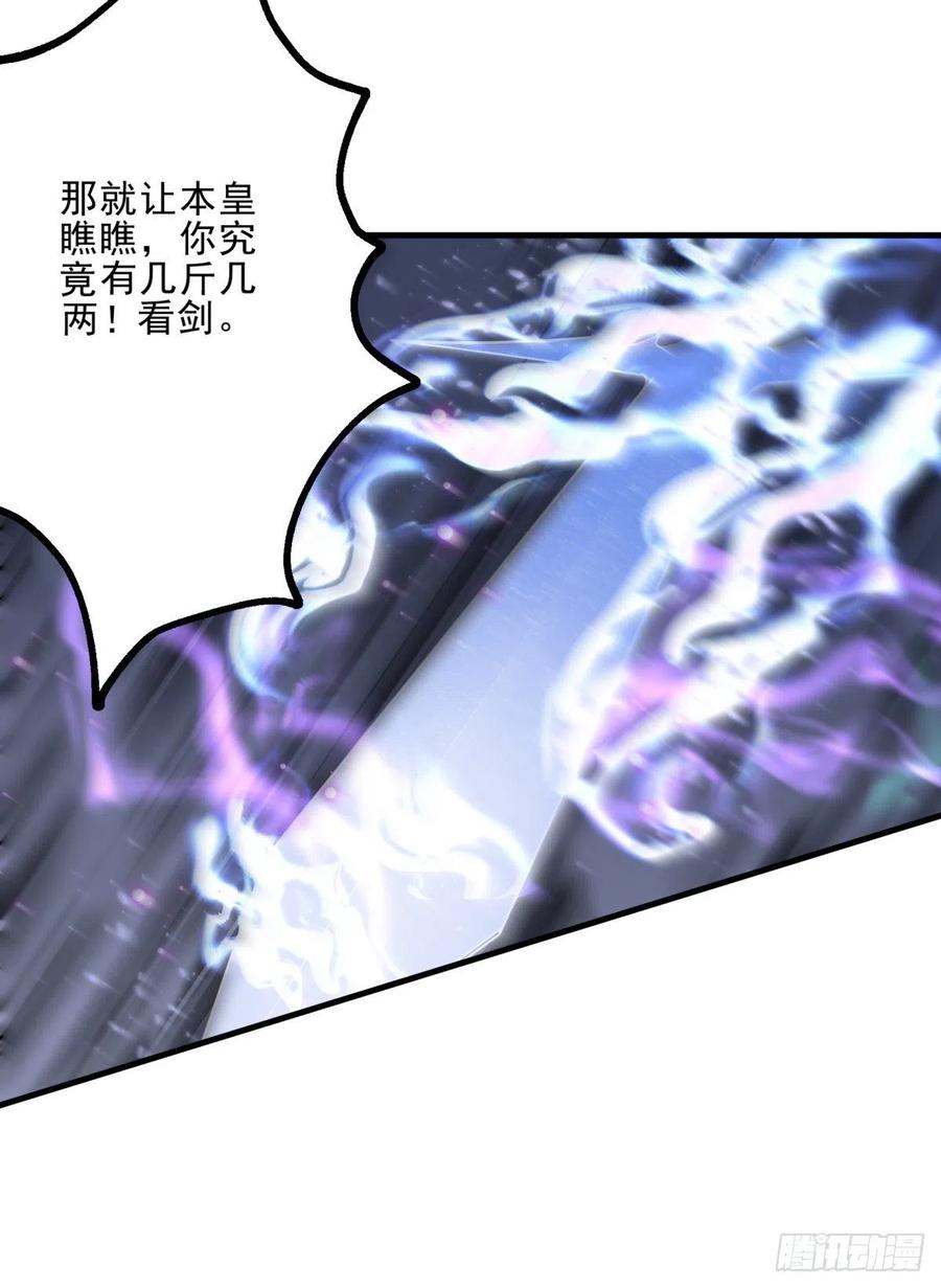 252青狮宫小主-第254话