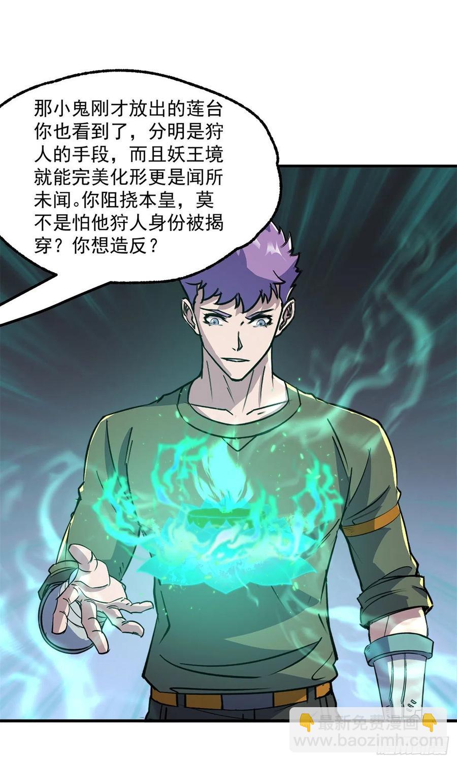 252青狮宫小主-第254话