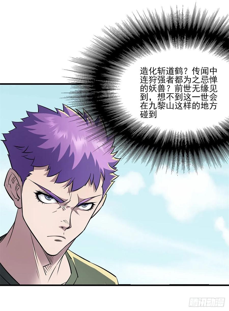 252青狮宫小主-第254话