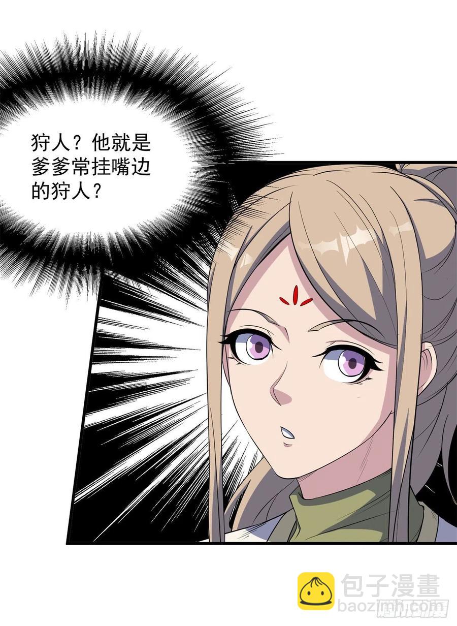 252青狮宫小主-第254话