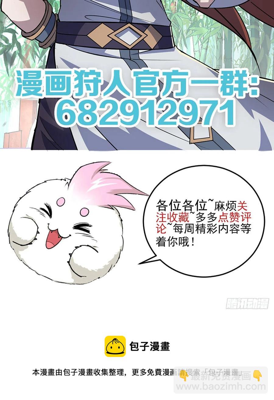 252青狮宫小主-第254话